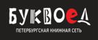 Скидки до 25% на книги! Библионочь на bookvoed.ru!
 - Боковская